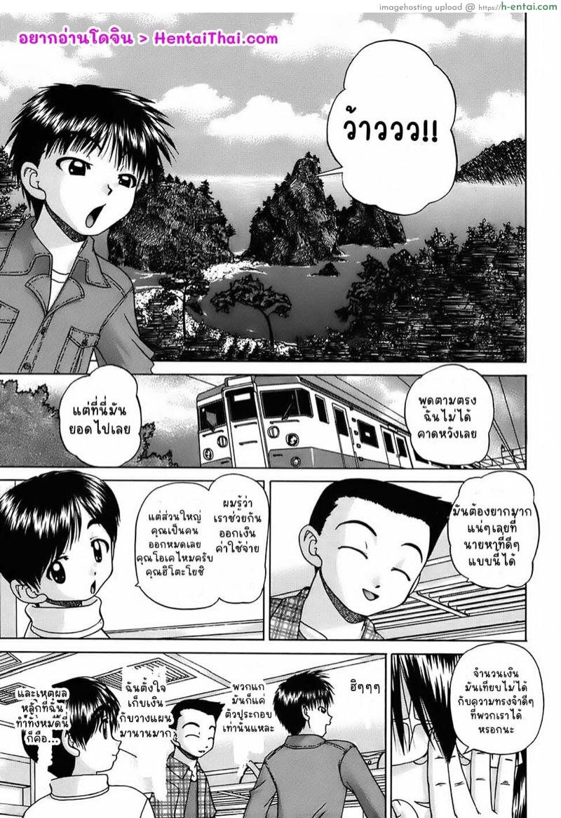 ความลับของน้ำพุร้อน [Chunrouzan] Hitou ~Midare no Yado~ | 秘湯～亂交合宿 (Otomodachi)