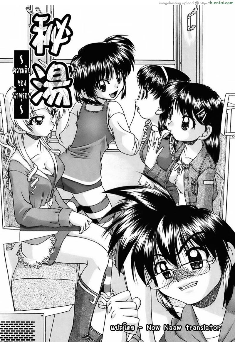 อ่านโดจิน ความลับของน้ำพุร้อน [Chunrouzan] Hitou ~Midare no Yado~ | 秘湯～亂交合宿 (Otomodachi) หน้า 2