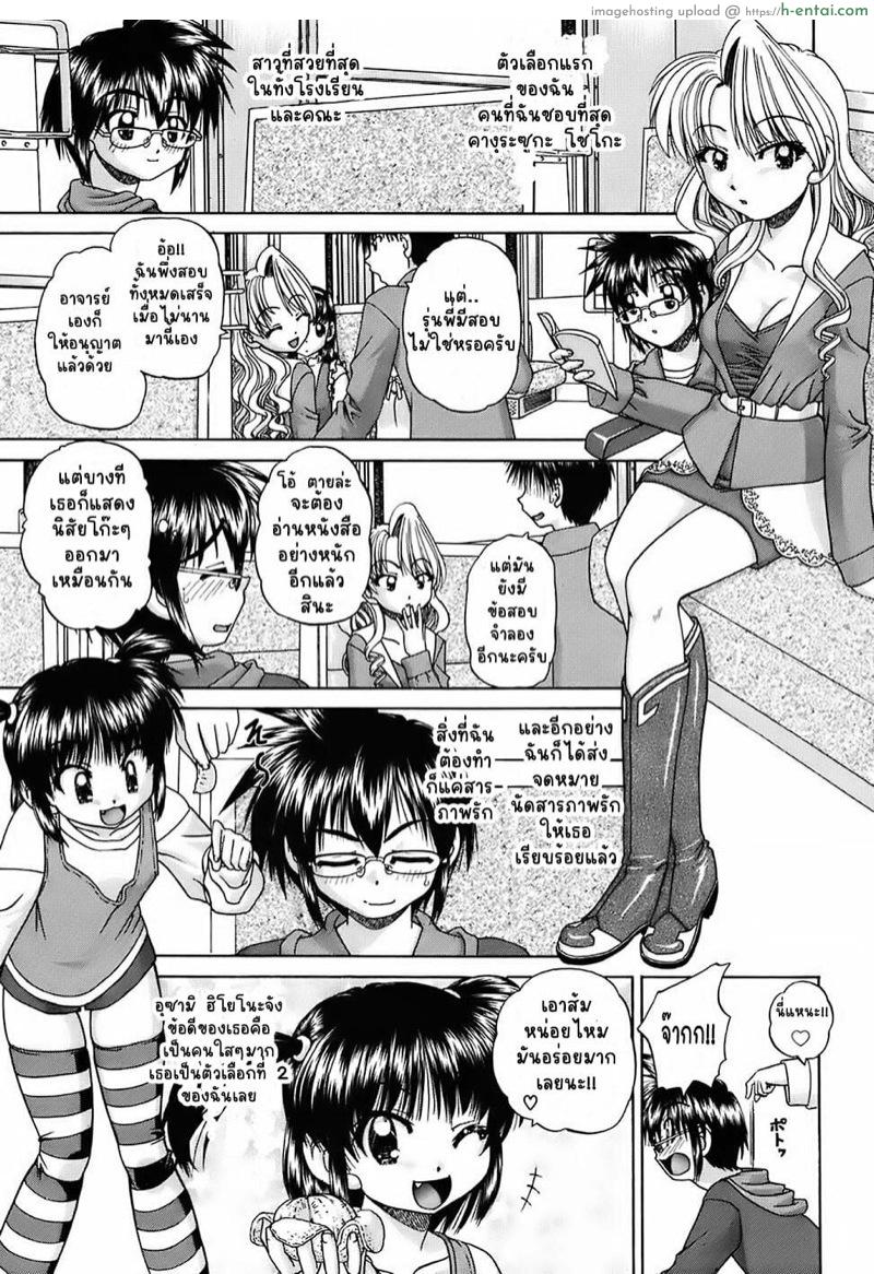 อ่านโดจิน ความลับของน้ำพุร้อน [Chunrouzan] Hitou ~Midare no Yado~ | 秘湯～亂交合宿 (Otomodachi) หน้า 3