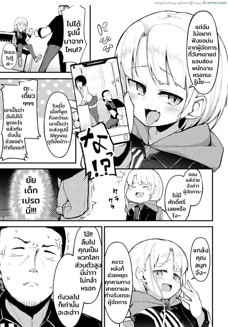 อ่านโดจิน ยัยพาร์ทไทม์เจ้าปัญหา [Roboku] Mesugaki☆Mart (Bessatsu Comic Unreal Mesugaki Wakaraserare Haiboku Shasei Vol.2) หน้า 3