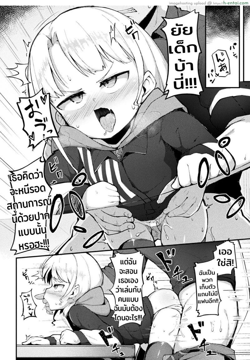 อ่านโดจิน ยัยพาร์ทไทม์เจ้าปัญหา [Roboku] Mesugaki☆Mart (Bessatsu Comic Unreal Mesugaki Wakaraserare Haiboku Shasei Vol.2) หน้า 4