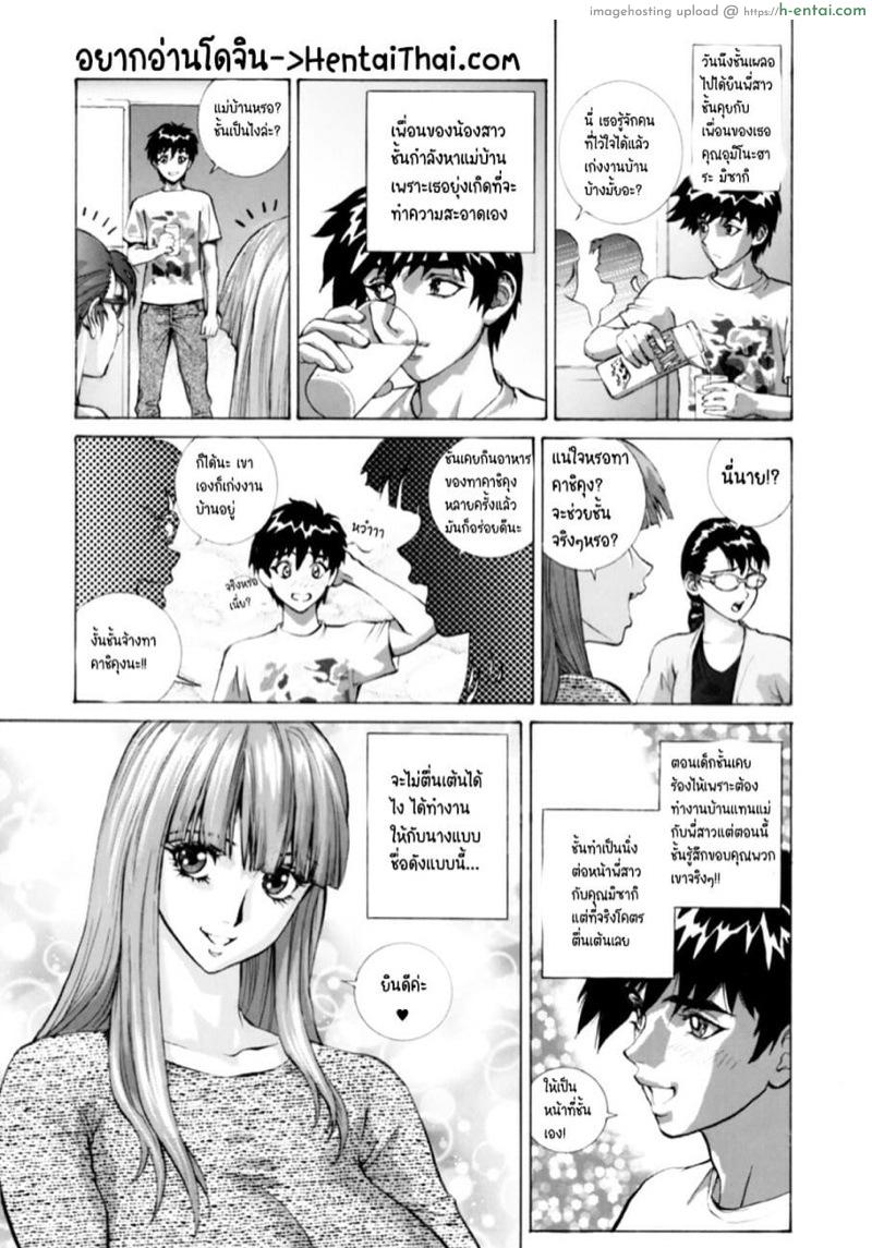 อ่านโดจิน ของขวัญจากสวรรค์ [Shiosaba (Shiosaba)] GLAKANO ~Ane Tomo o Okashite Shimatta.~ หน้า 2