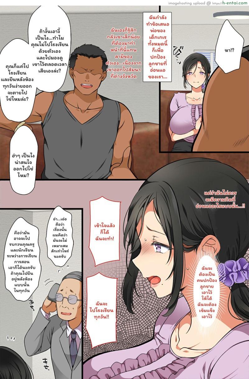 อ่านโดจิน สิ่งนี้ก็เพื่อลูก 1.1 [Maron Maron] Hitozuma ga Classmate ni!? | A MILF Became a Classmate! – Part 1 หน้า 3