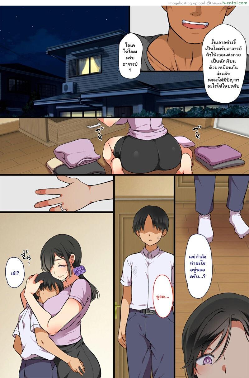 อ่านโดจิน สิ่งนี้ก็เพื่อลูก 1.1 [Maron Maron] Hitozuma ga Classmate ni!? | A MILF Became a Classmate! – Part 1 หน้า 4