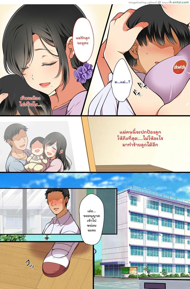 อ่านโดจิน สิ่งนี้ก็เพื่อลูก 1.1 [Maron Maron] Hitozuma ga Classmate ni!? | A MILF Became a Classmate! – Part 1 หน้า 5