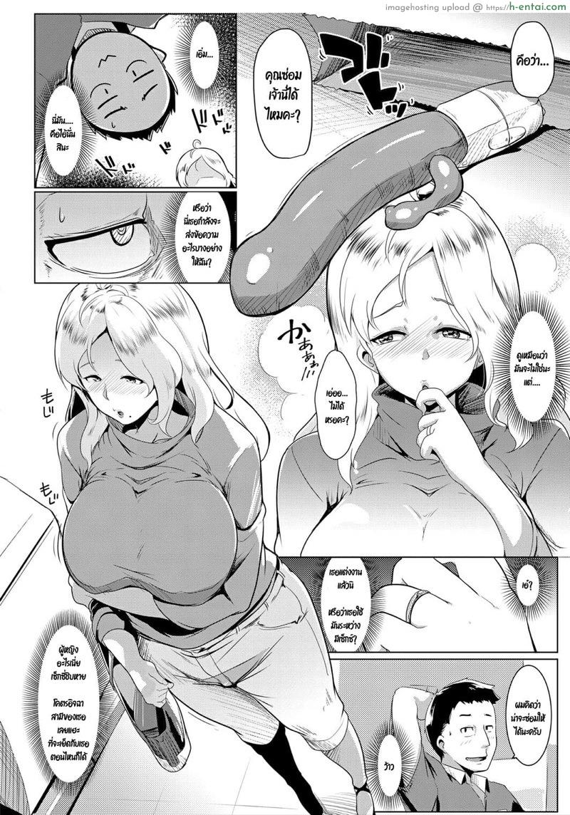 อ่านโดจิน แม่บ้านผมบลอนทดสอบของใหม่ [Muneshiro] Kinpatsu Tsuma wa Shinsaku Kaden no Toriko Desu | A Blonde Housewife’s New Toy (COMIC ExE 13) หน้า 2