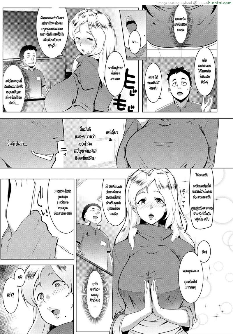 อ่านโดจิน แม่บ้านผมบลอนทดสอบของใหม่ [Muneshiro] Kinpatsu Tsuma wa Shinsaku Kaden no Toriko Desu | A Blonde Housewife’s New Toy (COMIC ExE 13) หน้า 3