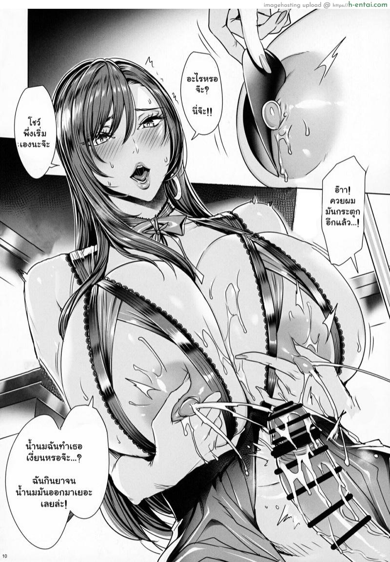 อ่านโดจิน เล่นเสียวกับทีฟา (C99) [MAIDOLL (Fei)] Wall Street no Jyou Mitsubachi no Yakata Sei Houji Hen (Final Fantasy VII) หน้า 5