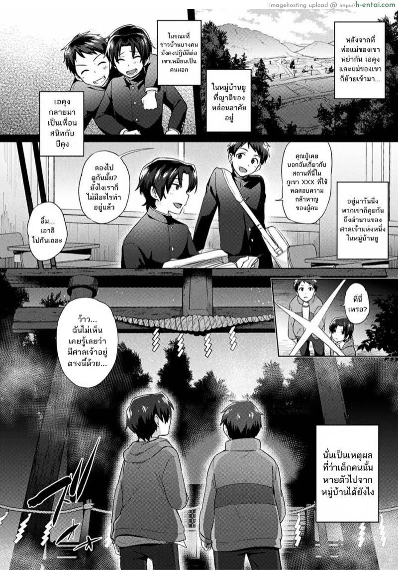 อ่านโดจิน ศาลเจ้าสูบคน [Ikeshita Maue] Nyotaika Jutai | Genderswap Conception (COMIC Unreal 2017-06 Vol. 67) หน้า 2