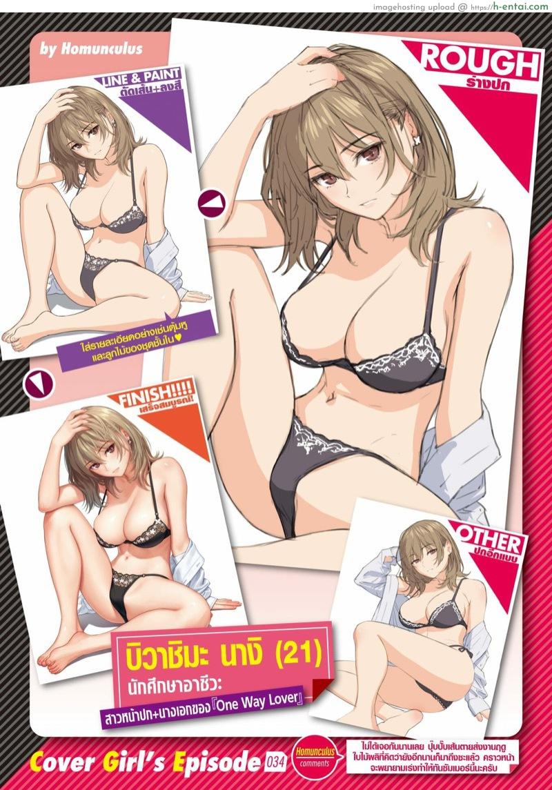 อ่านโดจิน รักสุดทาง [Homunculus] One Way Lover หน้า 2