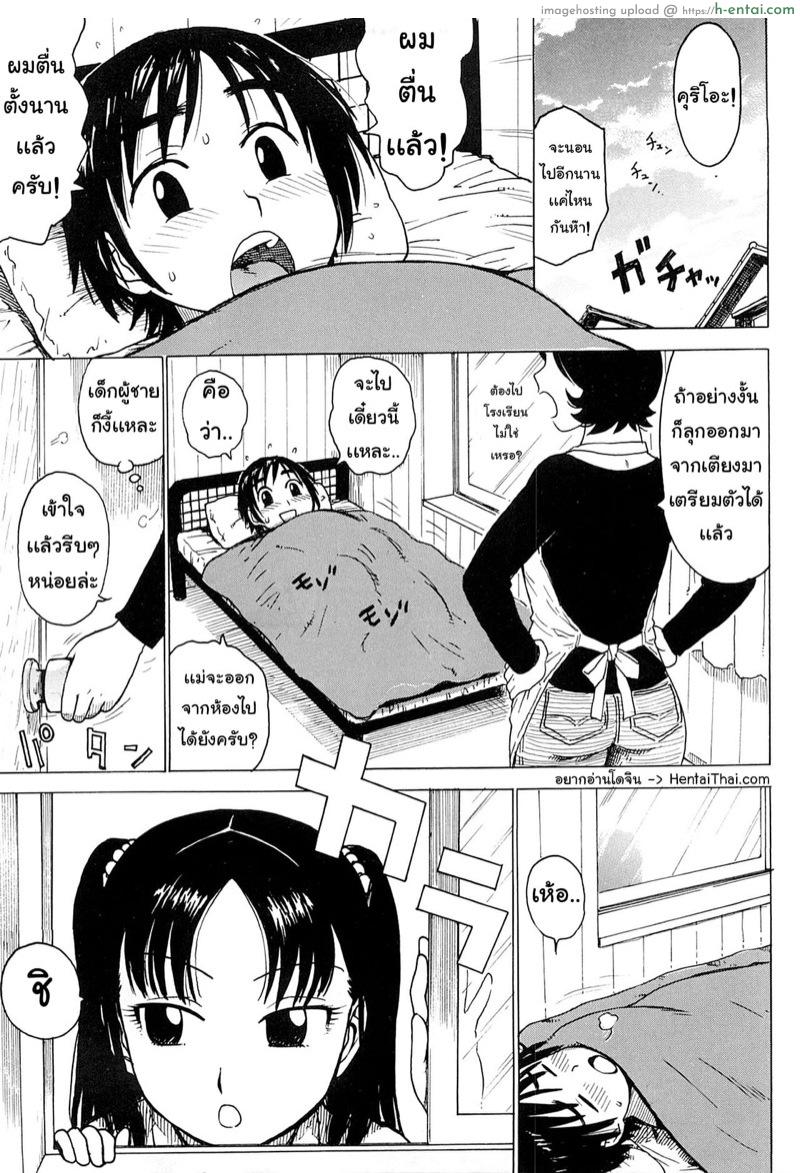 เพื่อนบ้านขี้เเกล้ง [Karma Tatsurou] Tsuya Mama Ch.11