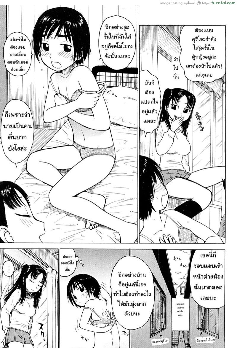 อ่านโดจิน เพื่อนบ้านขี้เเกล้ง [Karma Tatsurou] Tsuya Mama Ch.11 หน้า 3