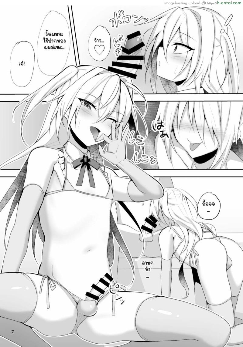 อ่านโดจิน ซื้อคู่เดตแต่ดันติดใจผมซะงั้น? [Uru Uru Ultimate (Uruaki)] Ecchi na Otokonoko to Papakatsu Shite Iyasaretai หน้า 6