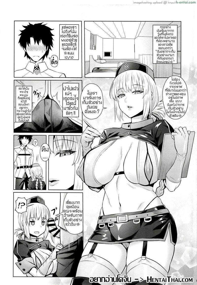 อ่านโดจิน การรีดน้ำแบบฮาร์ดคอร์ของคุณหัวหน้าพยาบาล [COMEX (Zhen Lu)] Fuchou no Sakusei Ryouhou | The Nurse Manager’s Hardcore Milking Treatment (Fate/Grand Order) หน้า 2