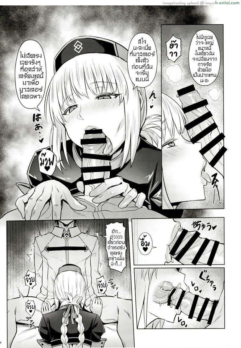 อ่านโดจิน การรีดน้ำแบบฮาร์ดคอร์ของคุณหัวหน้าพยาบาล [COMEX (Zhen Lu)] Fuchou no Sakusei Ryouhou | The Nurse Manager’s Hardcore Milking Treatment (Fate/Grand Order) หน้า 3