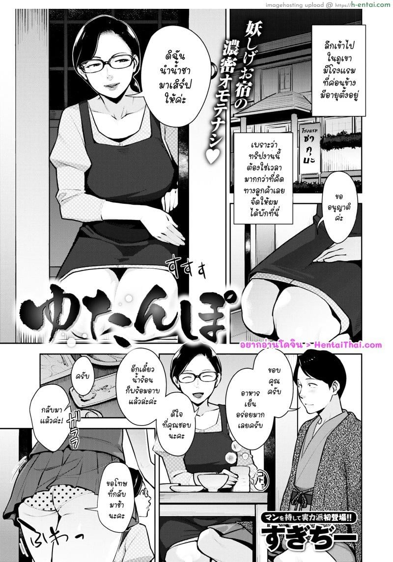 บริการรอบดึก ได้คึกยันเช้า [Sugi G] Hot Water Bottle (Comic Shitsurakuten 2019-07)