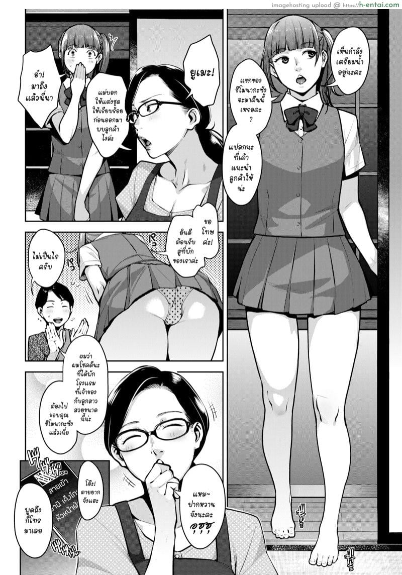 อ่านโดจิน บริการรอบดึก ได้คึกยันเช้า [Sugi G] Hot Water Bottle (Comic Shitsurakuten 2019-07) หน้า 2