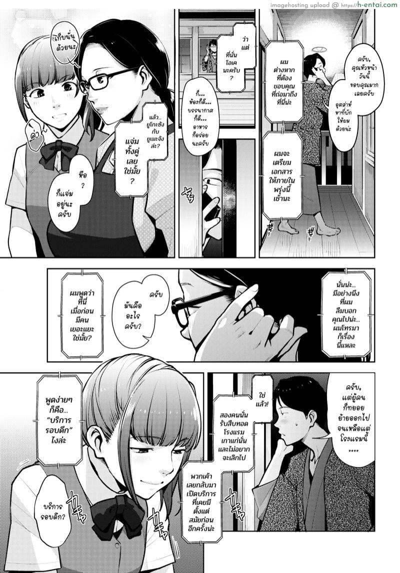 อ่านโดจิน บริการรอบดึก ได้คึกยันเช้า [Sugi G] Hot Water Bottle (Comic Shitsurakuten 2019-07) หน้า 3