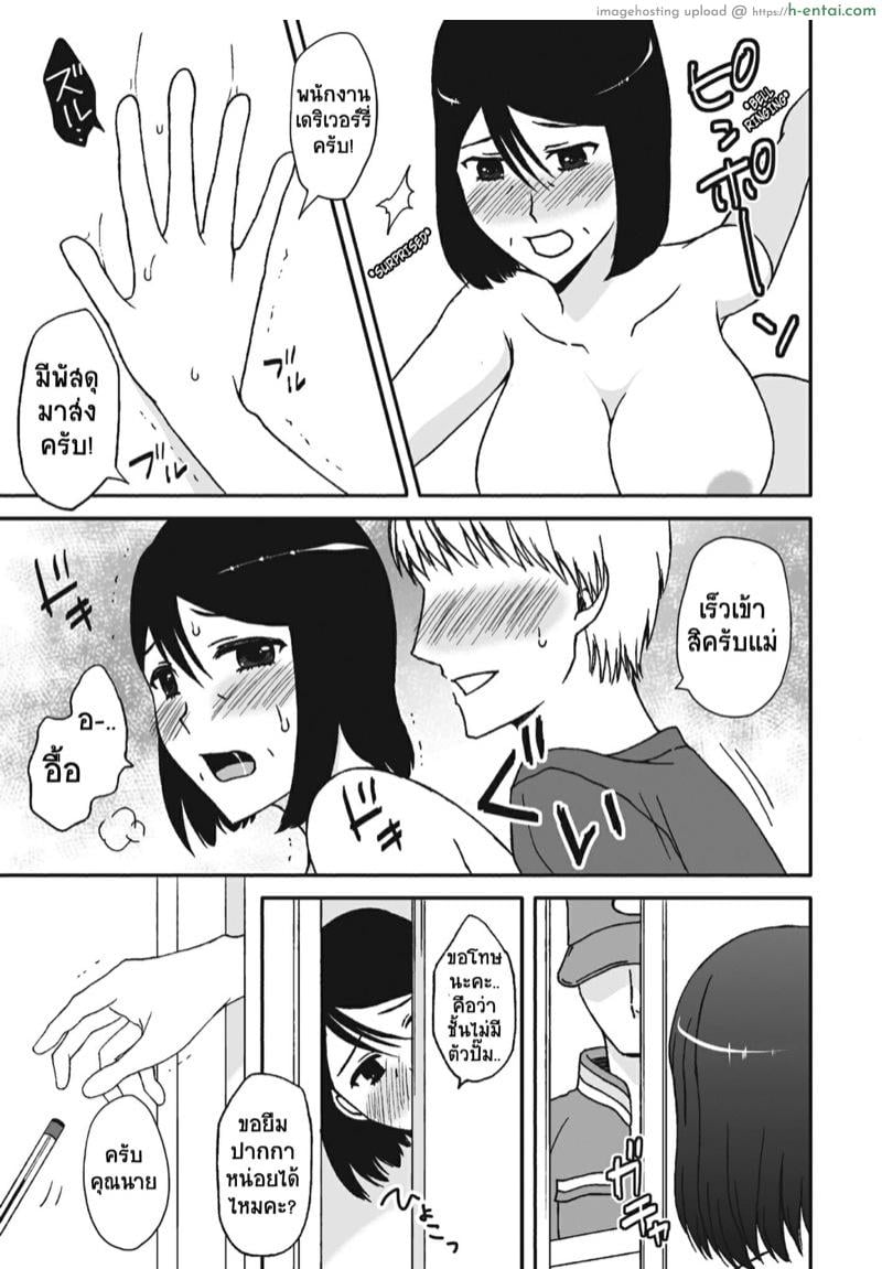 อ่านโดจิน แม่สุดที่เลิฟกับลูกชายสุดที่รัก 4 [Arubain] Kaasan to Koibito Seikatsu 4 | Life as Mother and Lover 4 หน้า 3