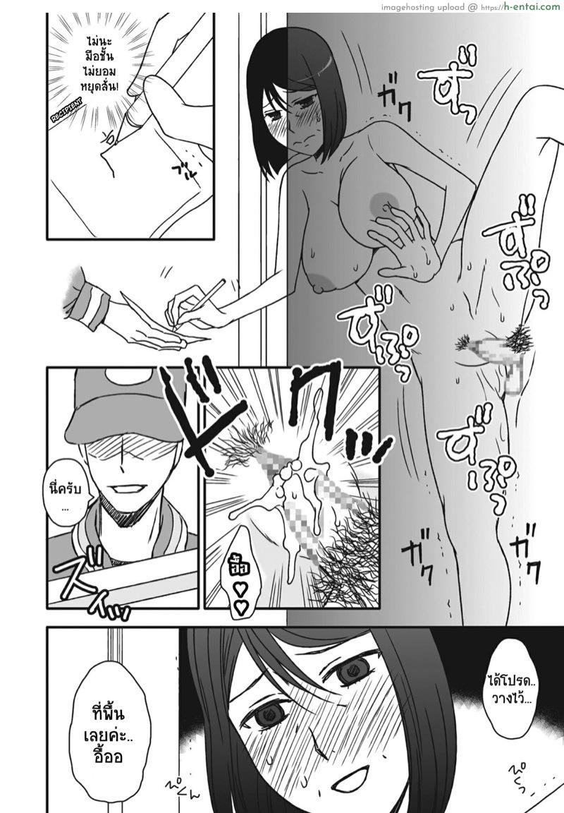 อ่านโดจิน แม่สุดที่เลิฟกับลูกชายสุดที่รัก 4 [Arubain] Kaasan to Koibito Seikatsu 4 | Life as Mother and Lover 4 หน้า 4