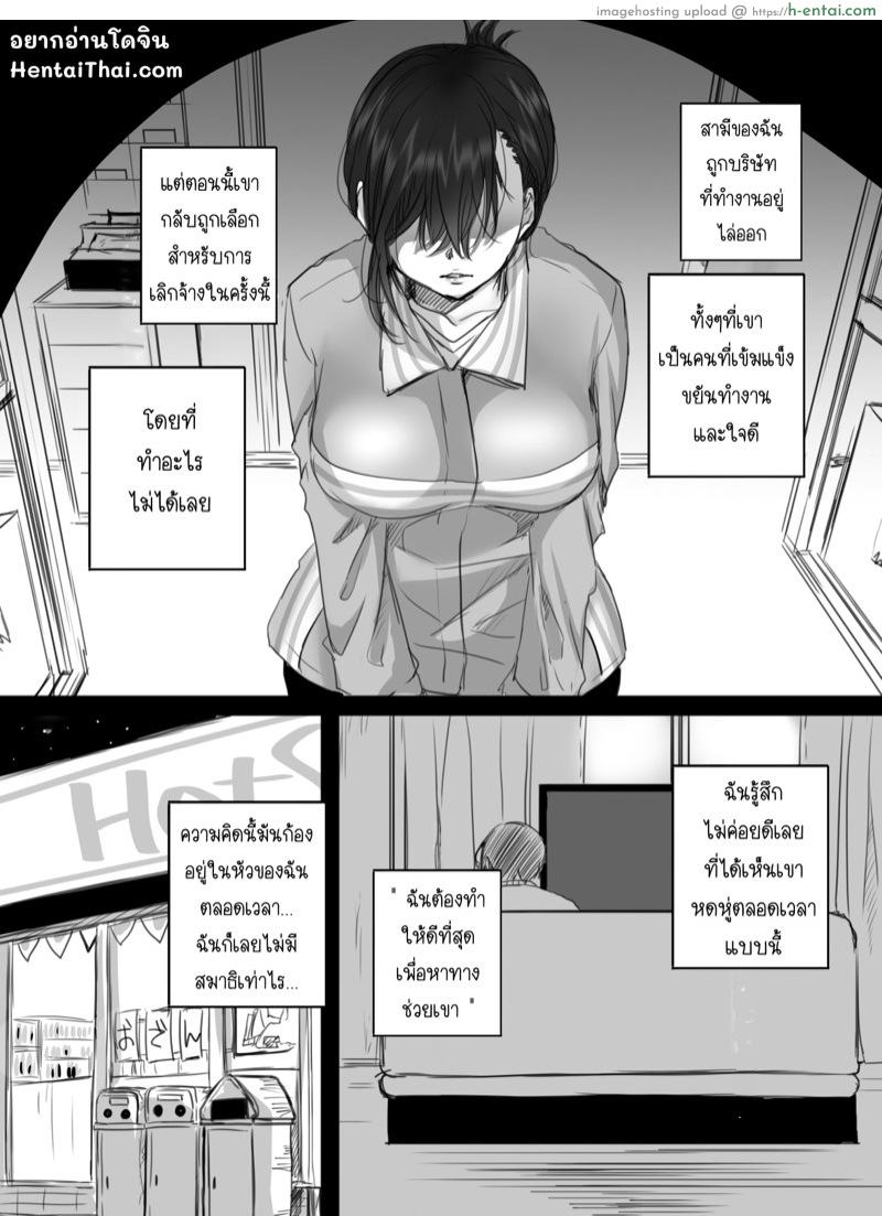 อ่านโดจิน 15 นาที โอทีพาเสียว [Kokudakaya] 15-fun no Zangyou | 15 Minutes of Overtime หน้า 2