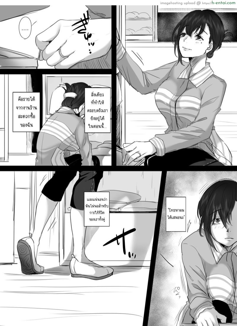 อ่านโดจิน 15 นาที โอทีพาเสียว [Kokudakaya] 15-fun no Zangyou | 15 Minutes of Overtime หน้า 3