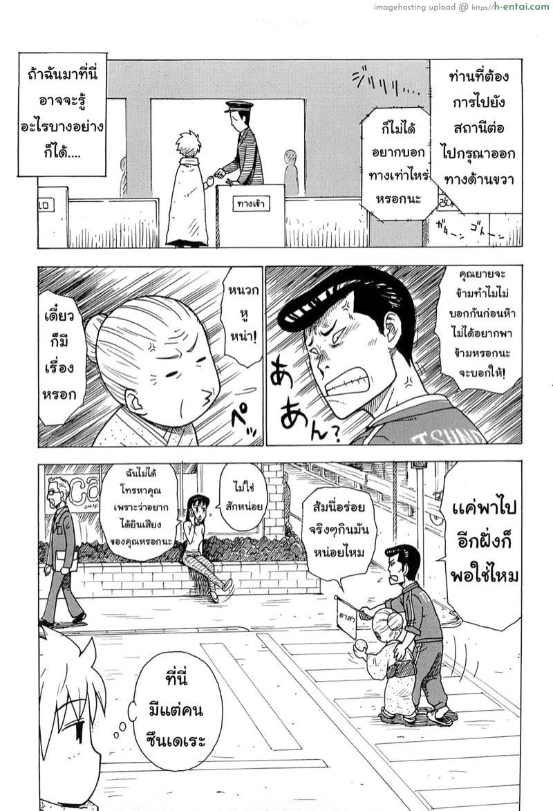 อ่านโดจิน เมืองซึนเดเระ [Karma Tatsurou] Tsuya Mama Ch.12 หน้า 3