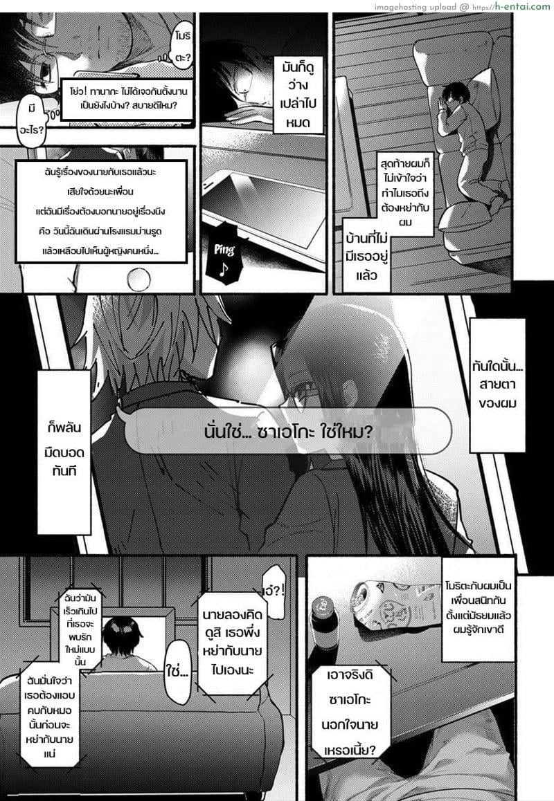 อ่านโดจิน พันธะสัญญาแตกหัก [Chimple Hotter] Isshou no Chikai (ANGEL Club 2019-03) หน้า 3