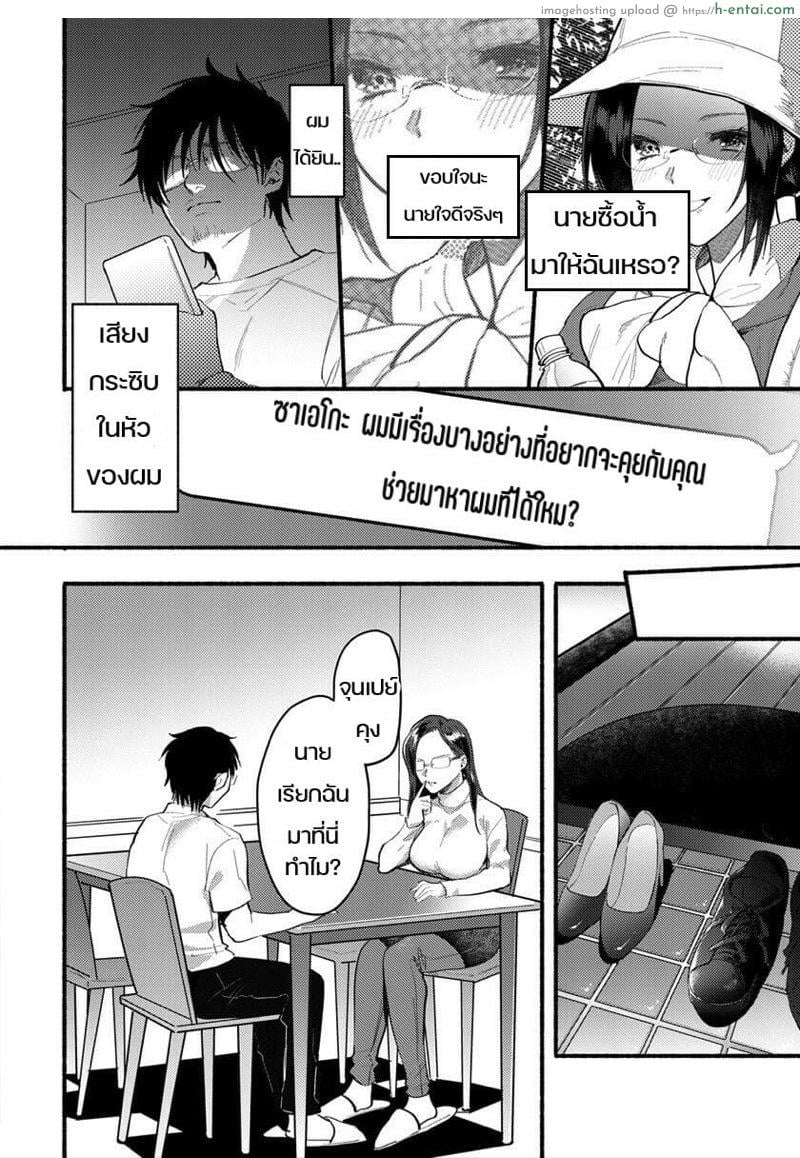 อ่านโดจิน พันธะสัญญาแตกหัก [Chimple Hotter] Isshou no Chikai (ANGEL Club 2019-03) หน้า 4