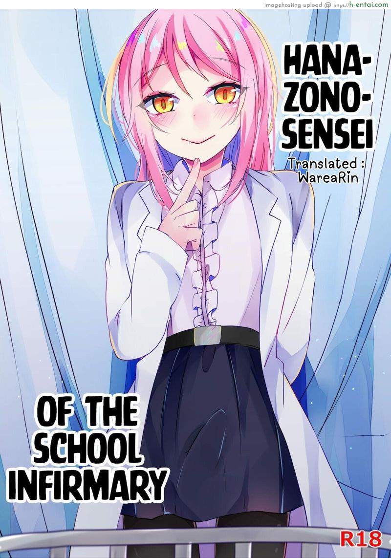 ครั้งแรกของเธอให้เซนเซย์เถอะนะ [Kaku Shoujo (Amane Hayabusa)] Hokenshitsu no Hanazono | Hanazono-sensei of the School Infirmary