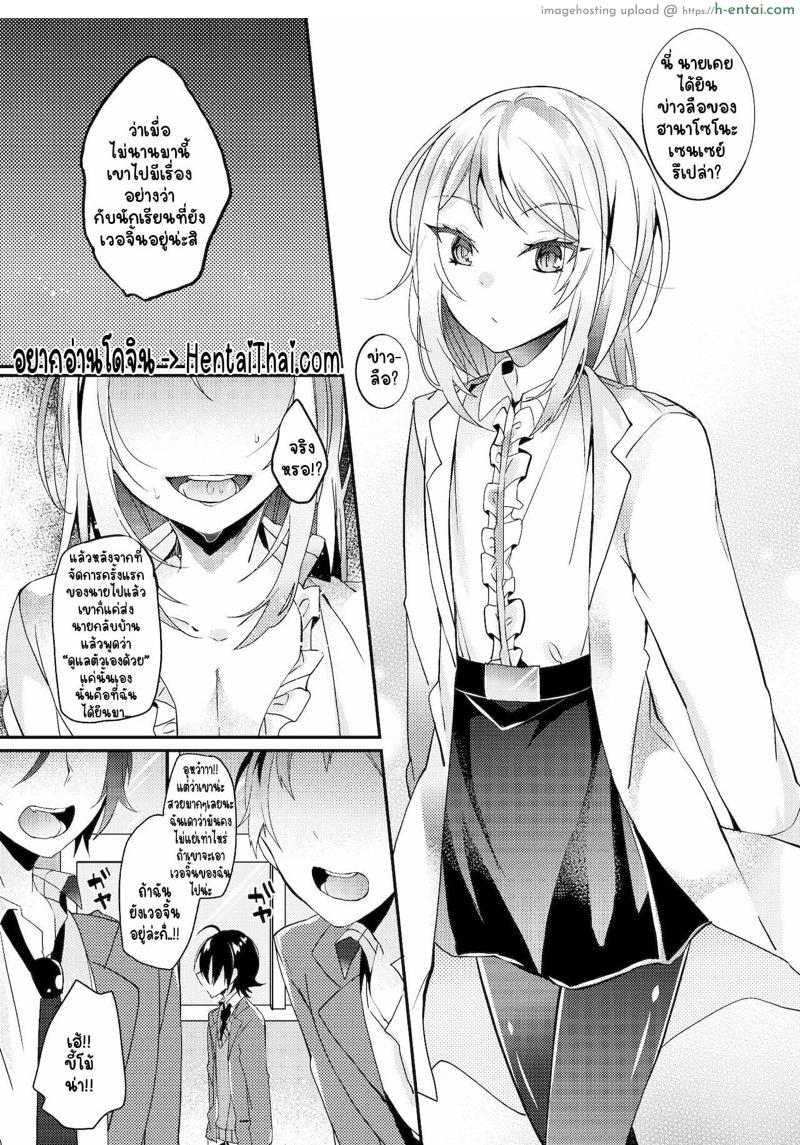 อ่านโดจิน ครั้งแรกของเธอให้เซนเซย์เถอะนะ [Kaku Shoujo (Amane Hayabusa)] Hokenshitsu no Hanazono | Hanazono-sensei of the School Infirmary หน้า 2