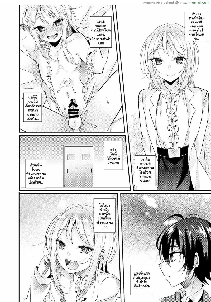 อ่านโดจิน ครั้งแรกของเธอให้เซนเซย์เถอะนะ [Kaku Shoujo (Amane Hayabusa)] Hokenshitsu no Hanazono | Hanazono-sensei of the School Infirmary หน้า 3