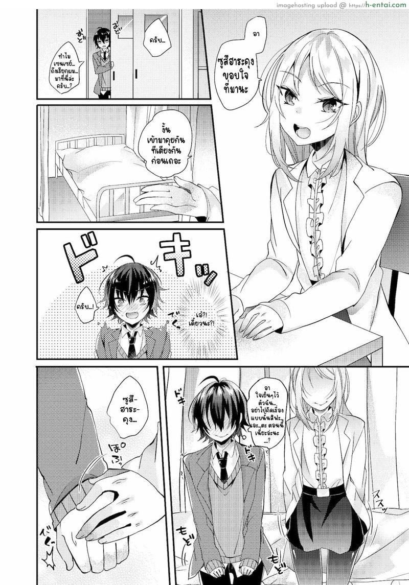 อ่านโดจิน ครั้งแรกของเธอให้เซนเซย์เถอะนะ [Kaku Shoujo (Amane Hayabusa)] Hokenshitsu no Hanazono | Hanazono-sensei of the School Infirmary หน้า 5