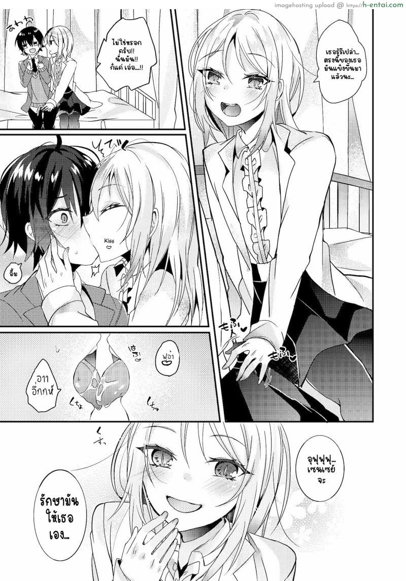 อ่านโดจิน ครั้งแรกของเธอให้เซนเซย์เถอะนะ [Kaku Shoujo (Amane Hayabusa)] Hokenshitsu no Hanazono | Hanazono-sensei of the School Infirmary หน้า 6