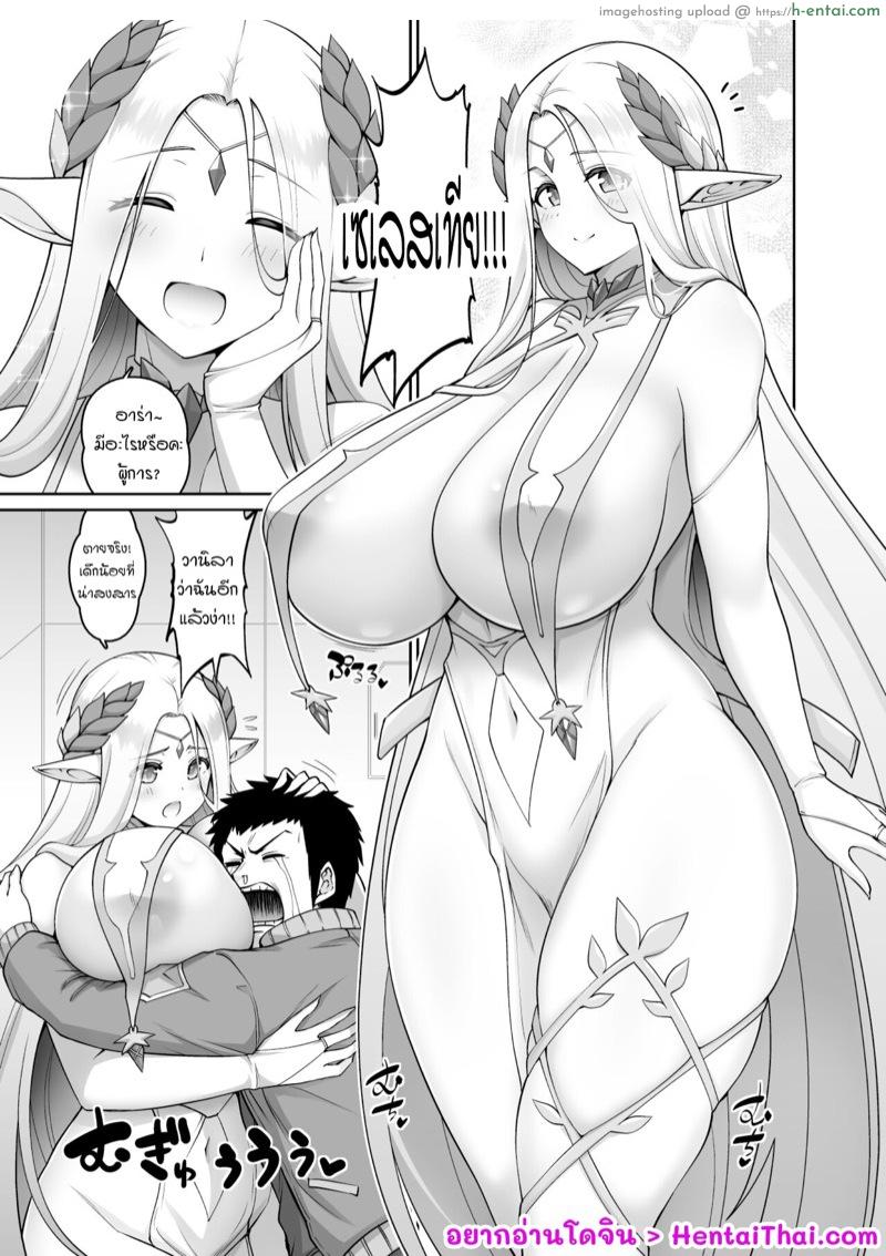 ปลอบขวัญด้วยหน่มน้ม [Minamino Sazan] Erubun Matsuri | Elven Festival (Last Origin)