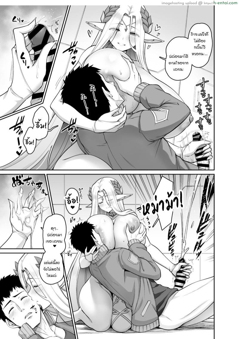 อ่านโดจิน ปลอบขวัญด้วยหน่มน้ม [Minamino Sazan] Erubun Matsuri | Elven Festival (Last Origin) หน้า 3