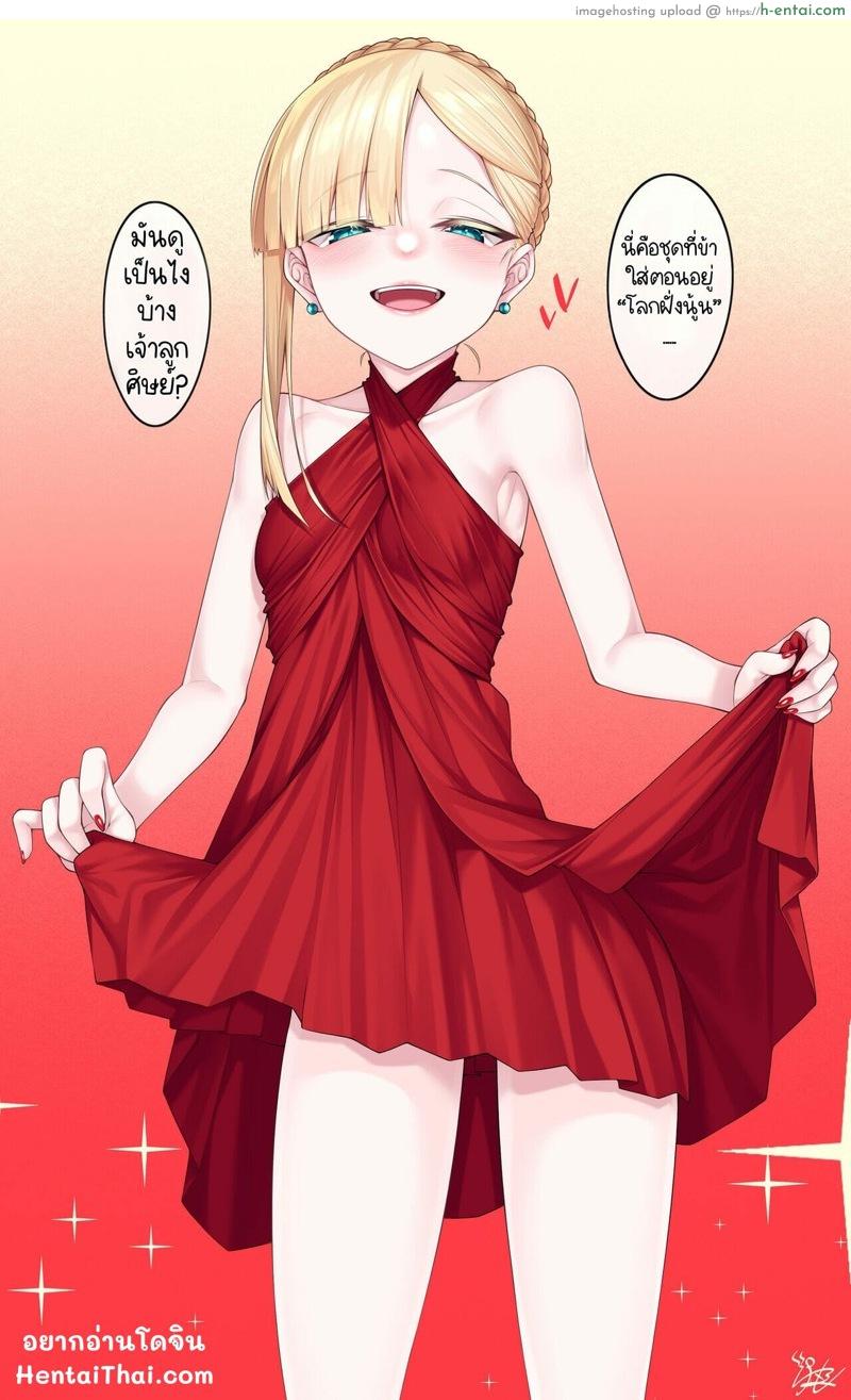 อ่านโดจิน ชุดของท่านช่างเย้ายวน [Watosu] Dress Up Reines Shishou no R18 Manga (Fate/Grand Order) หน้า 2