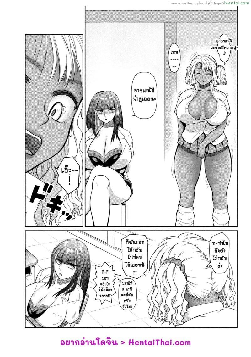 อ่านโดจิน ยัยสาวแกลสุดแสบ แต่ก็รักนะ 4 – แนะนำให้พี่สาวรู้จัก [ray-raw (Nobuhiro)] Futanari Bitch Gal wa Suki desu ka? 4 หน้า 3