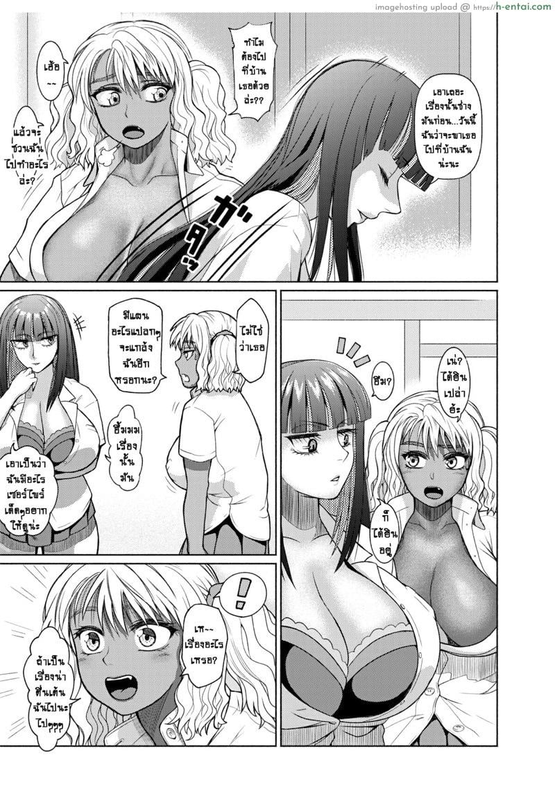 อ่านโดจิน ยัยสาวแกลสุดแสบ แต่ก็รักนะ 4 – แนะนำให้พี่สาวรู้จัก [ray-raw (Nobuhiro)] Futanari Bitch Gal wa Suki desu ka? 4 หน้า 4