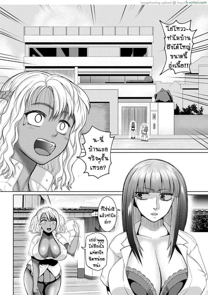 อ่านโดจิน ยัยสาวแกลสุดแสบ แต่ก็รักนะ 4 – แนะนำให้พี่สาวรู้จัก [ray-raw (Nobuhiro)] Futanari Bitch Gal wa Suki desu ka? 4 หน้า 5