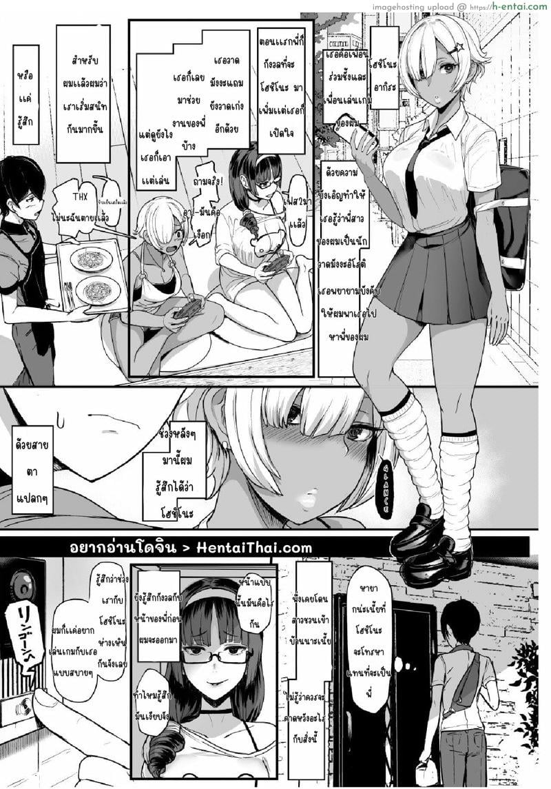 อ่านโดจิน พี่สาวผมเป็นอาจารย์มังงะอิโรติก 2.1 [NOSEBLEED (Miyamoto Issa)] Heart Mark Oome. 2 – Part 1 หน้า 2