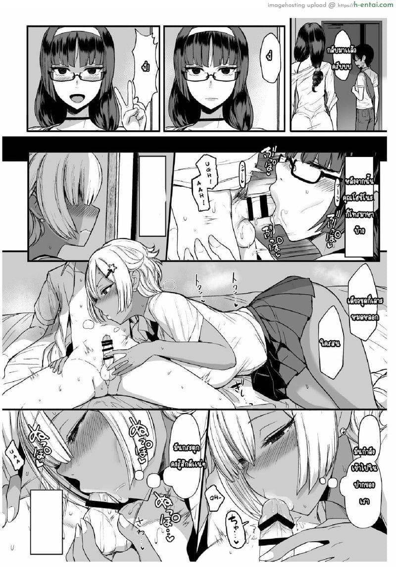 อ่านโดจิน พี่สาวผมเป็นอาจารย์มังงะอิโรติก 2.1 [NOSEBLEED (Miyamoto Issa)] Heart Mark Oome. 2 – Part 1 หน้า 5