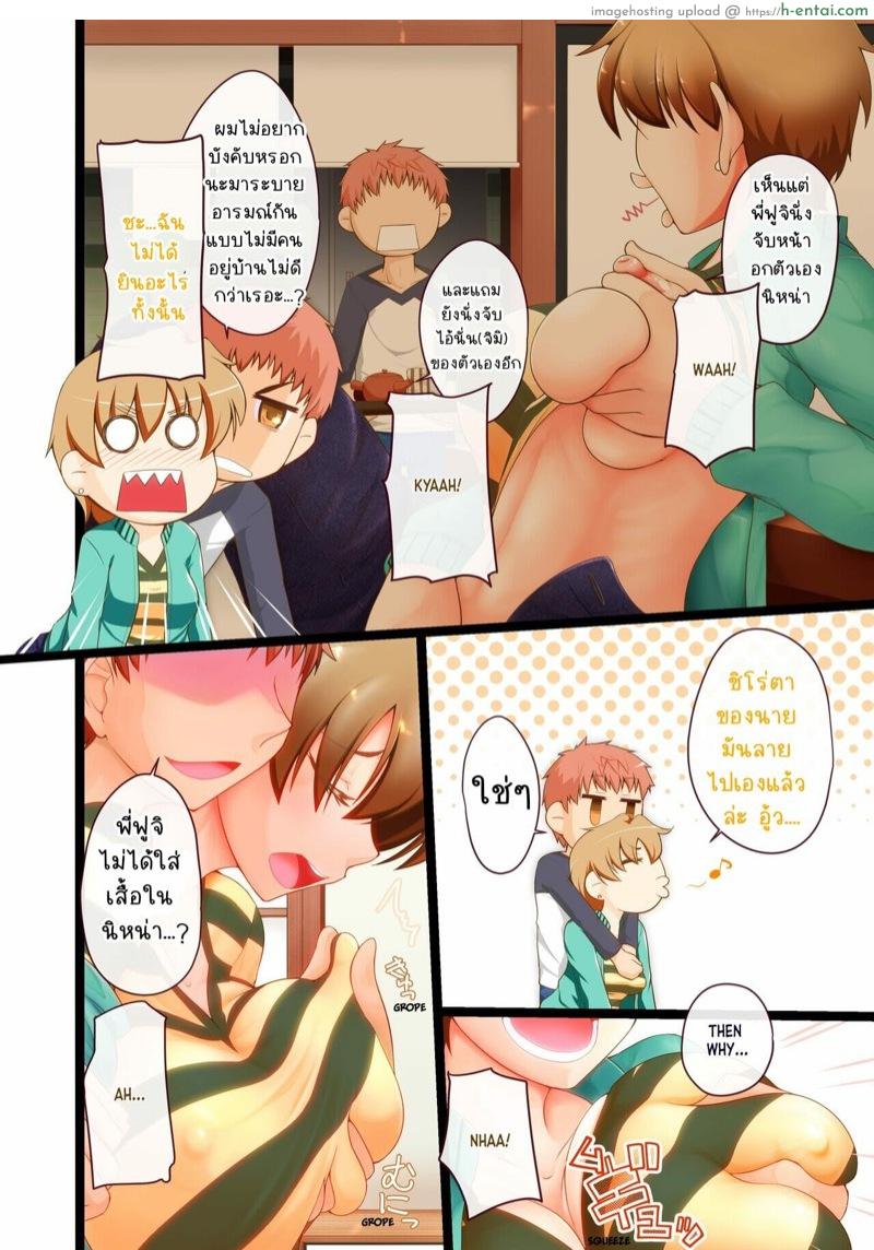 อ่านโดจิน อยากได้เป็นมาเป็นเมีย [Youtoujirushi (Arami Taito)] Fuji-nee Route-teki na Are After | Something Fuji-nee Route-ish After (Fate/stay night) หน้า 3