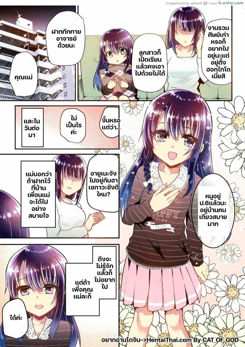 อ่านโดจิน อายูเนะจังของพี่ชาย 1.5 [Shimajiya (Shimaji)] Ayune-chan to Lolicon ga Otomari Shitara… Soushuuhen Full Color Ban – Part 1.5 หน้า 2
