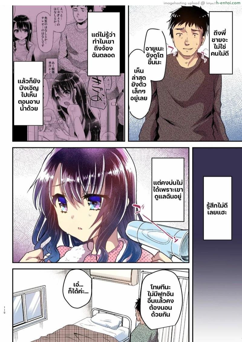 อ่านโดจิน อายูเนะจังของพี่ชาย 1.5 [Shimajiya (Shimaji)] Ayune-chan to Lolicon ga Otomari Shitara… Soushuuhen Full Color Ban – Part 1.5 หน้า 3