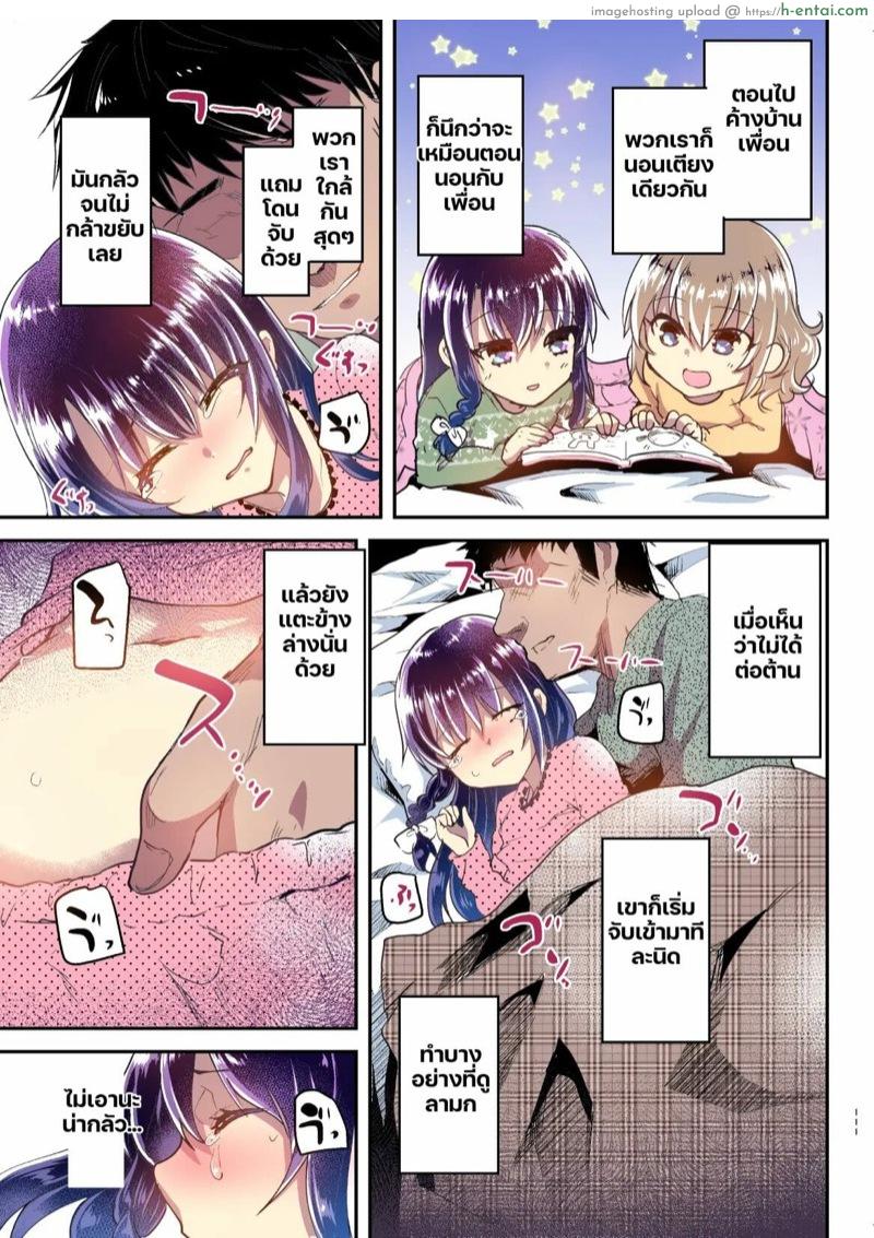 อ่านโดจิน อายูเนะจังของพี่ชาย 1.5 [Shimajiya (Shimaji)] Ayune-chan to Lolicon ga Otomari Shitara… Soushuuhen Full Color Ban – Part 1.5 หน้า 4