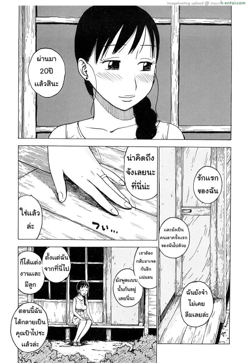 อ่านโดจิน ย้อนวันวานที่หวานอยู่ [Karma Tatsurou] Tsuya Mama Ch.13 หน้า 3