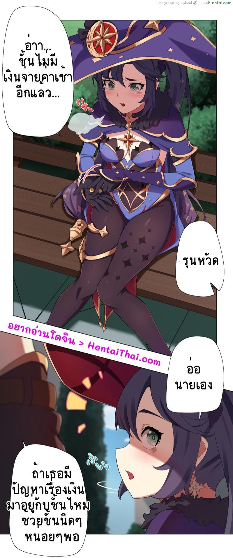 การเงินมีปัญหา ทักหาฉันได้เลย [AngryKuma] Mona (Genshin Impact)