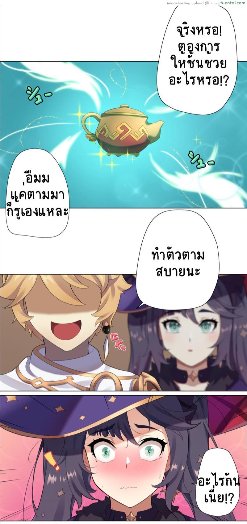 อ่านโดจิน การเงินมีปัญหา ทักหาฉันได้เลย [AngryKuma] Mona (Genshin Impact) หน้า 2