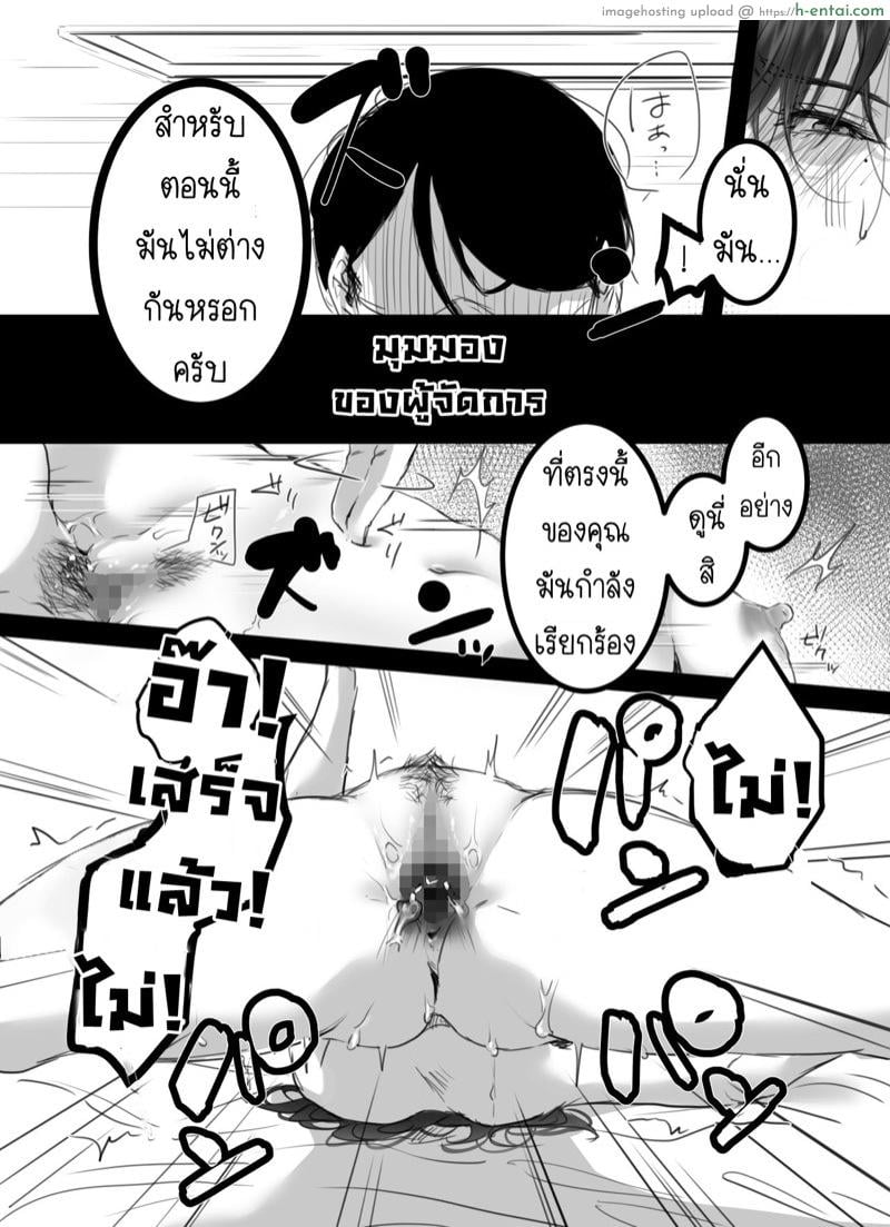 อ่านโดจิน 15 นาที โอทีพาเสียว 2.1 – มุมมองของผู้จัดการ [Kokudakaya] Re: 15-fun no Zangyou | Re: 15 Minutes of Overtime – Part 1 หน้า 3